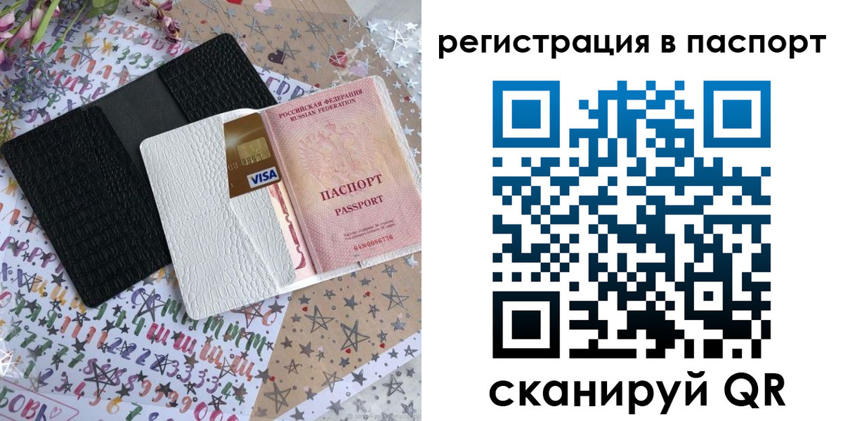 где прописаться в Якутии