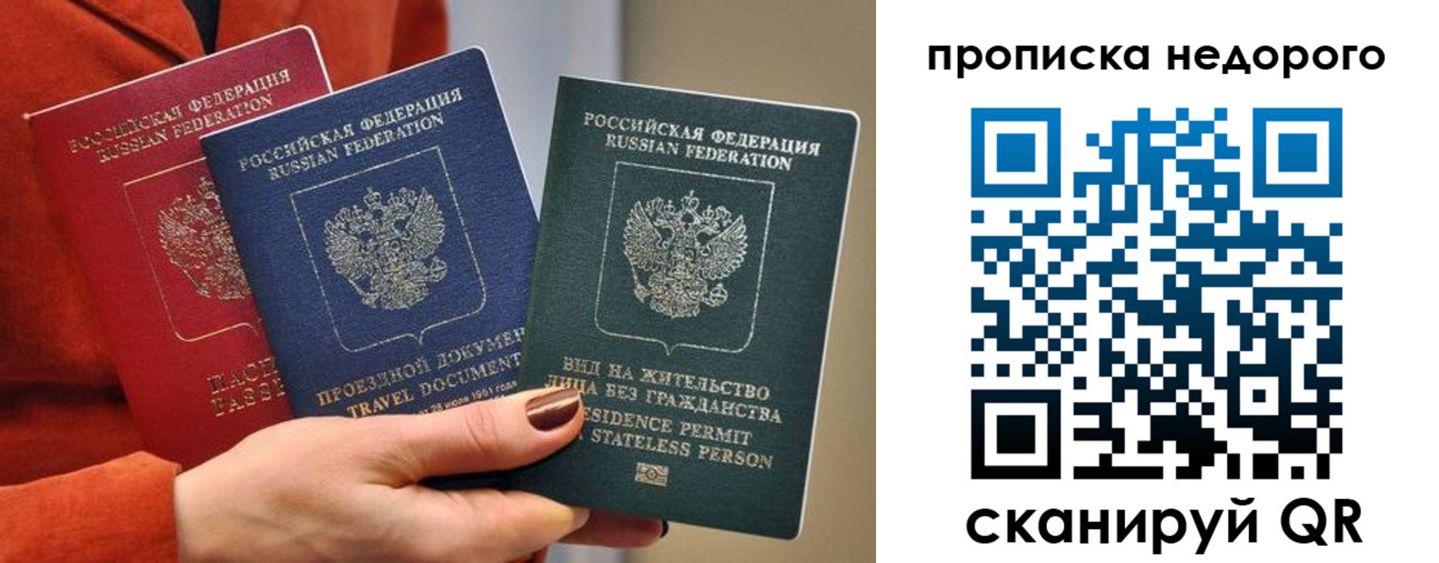 временная регистрация в Якутии