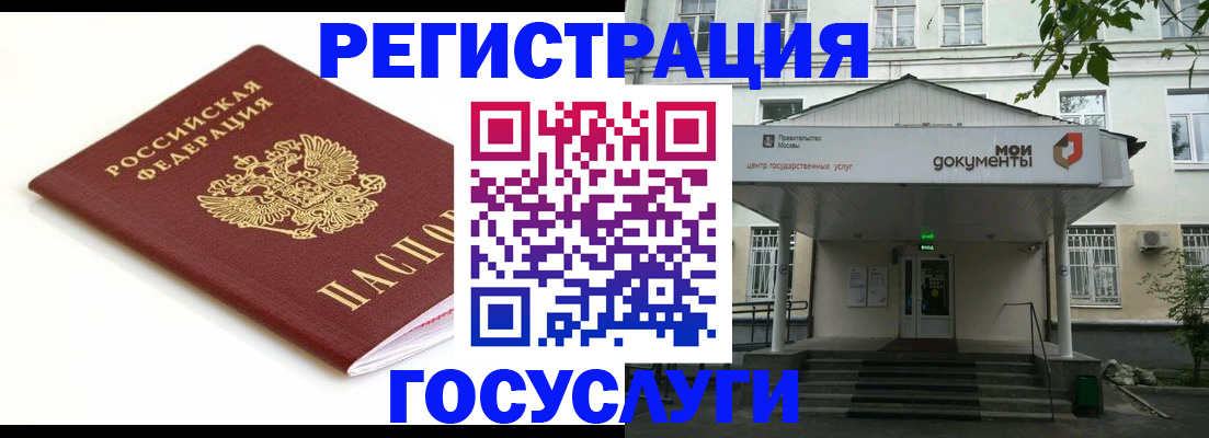 временная регистрация купить в Якутии