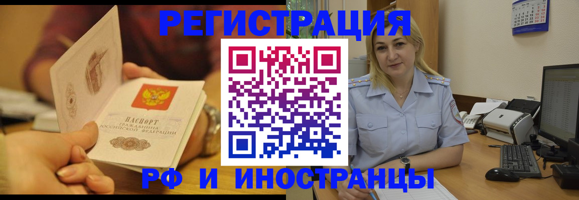 регистрация для дет. сада в Якутии