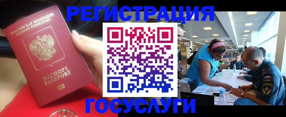 временная регистрация купить в Якутии
