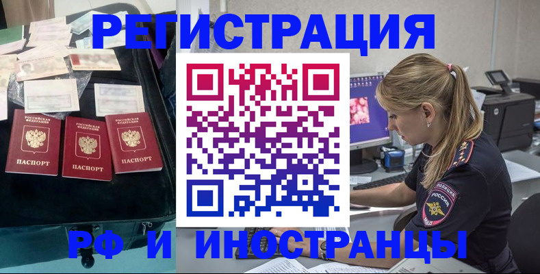 регистрация для дет. сада в Якутии