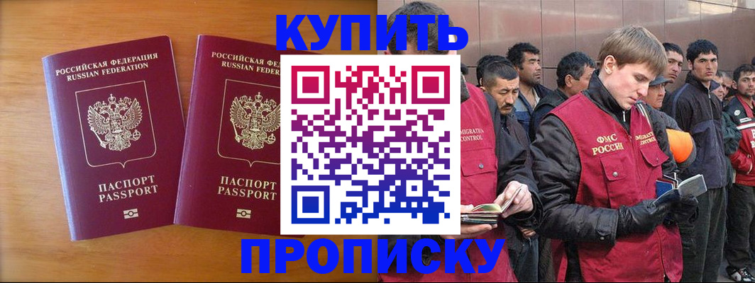 регистрация для школы в Якутии