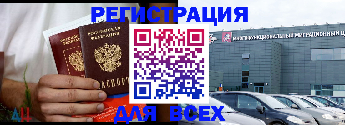 временная регистрация адрес в Якутии